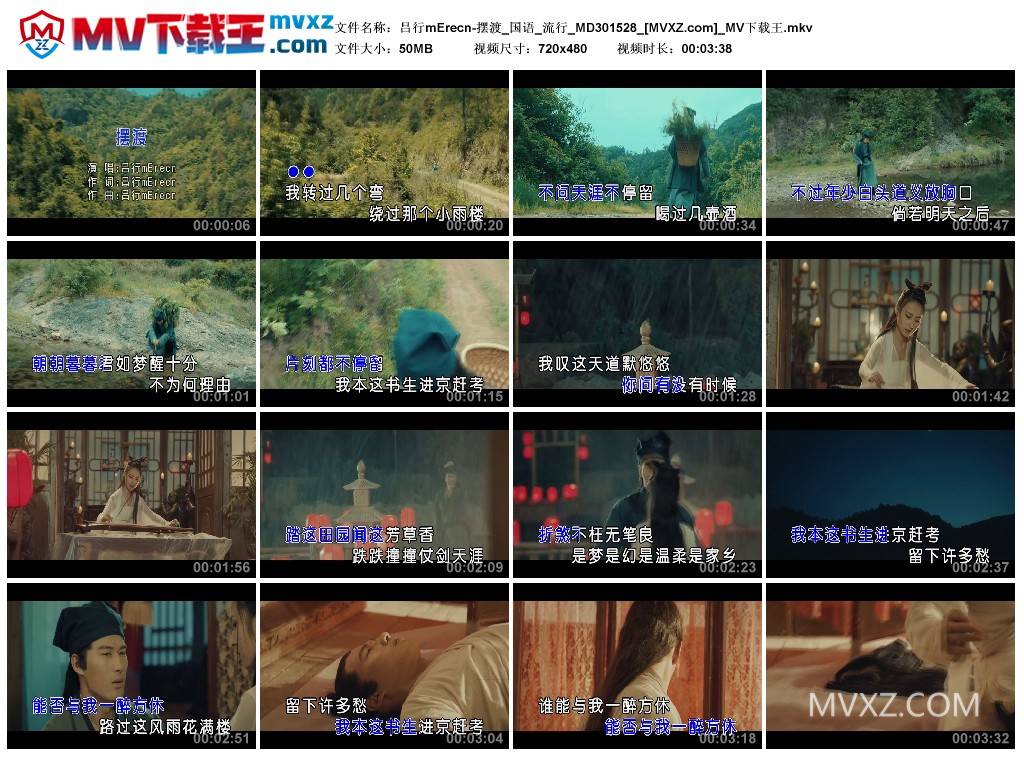 吕行mErecn-摆渡_国语_流行_MD301528